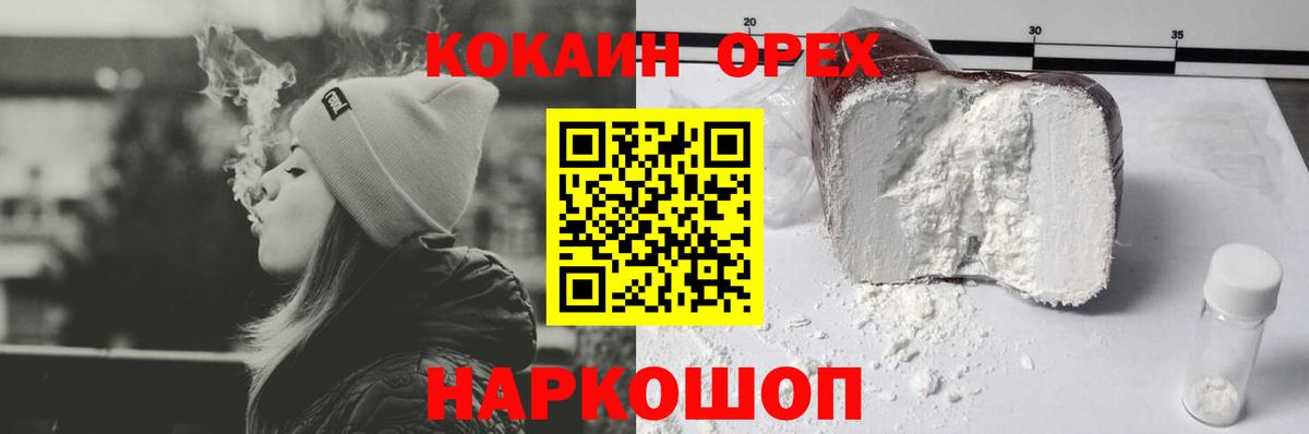 Кодеин Котельники