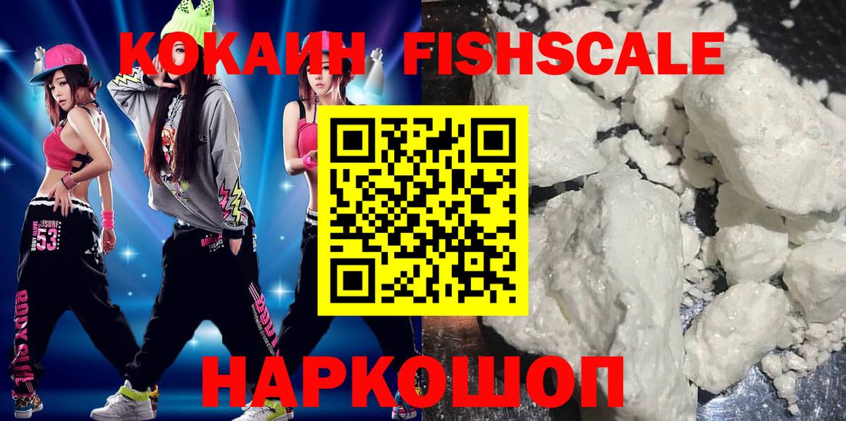 Котельники  COCAIN 97%  Вход с VPN  COCAIN 98% 
