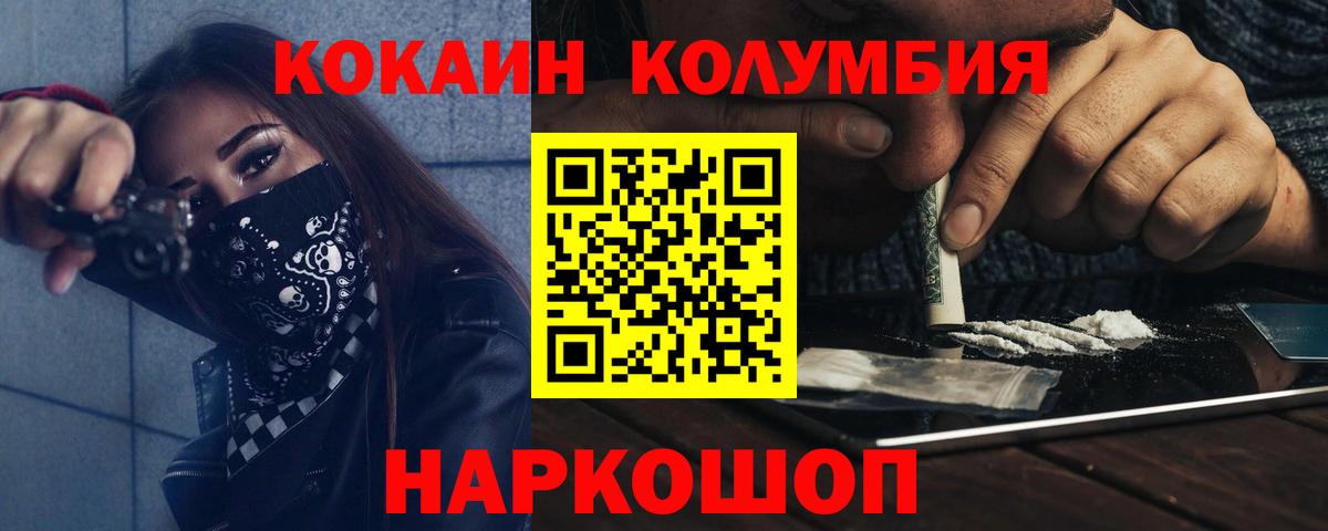 Cocaine Эквадор Котельники
