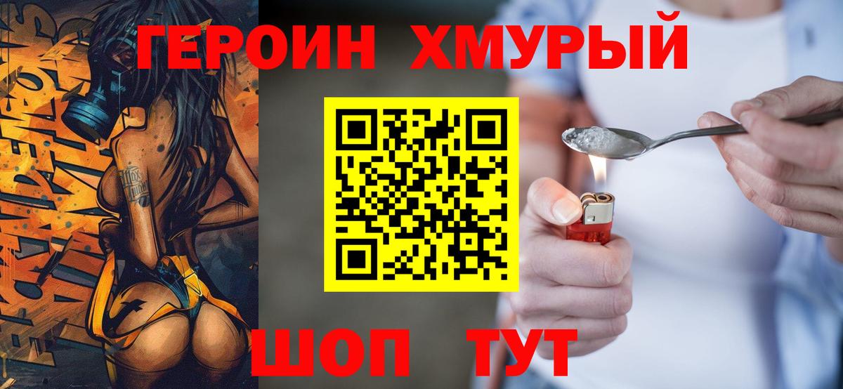 Героин афганец Котельники