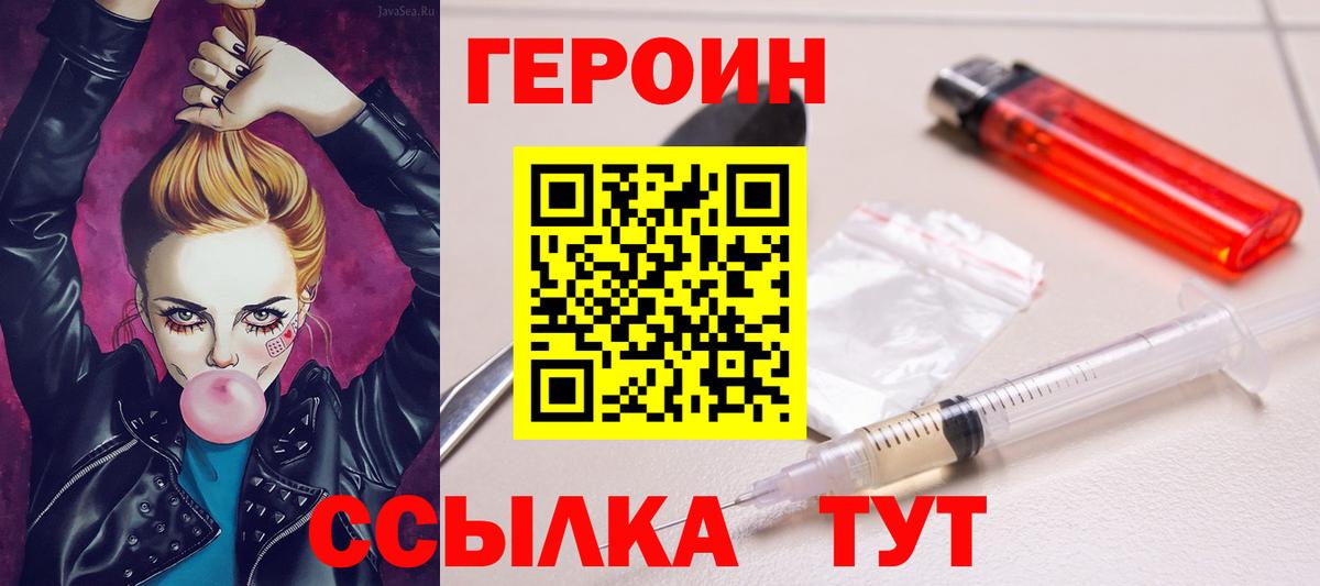Котельники  Героин Heroin  ГЕРОИН  Вход с VPN 