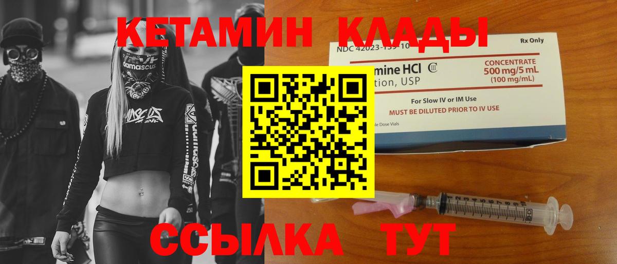 КЕТАМИН ketamine  Кетамин VHQ  Котельники  Вход с VPN 