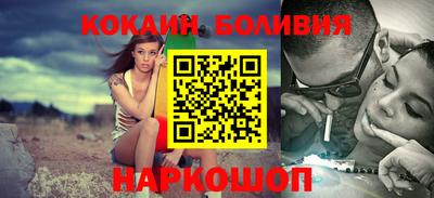 кокаин перу Комсомольск-на-Амуре