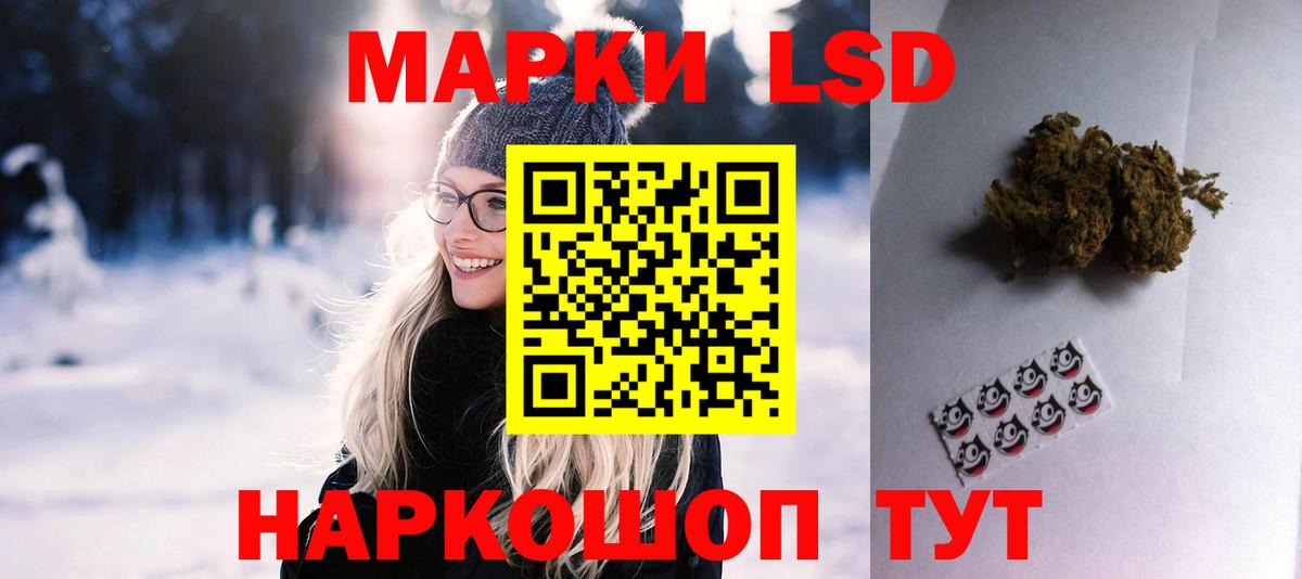 LSD-25 экстази ecstasy Котельники