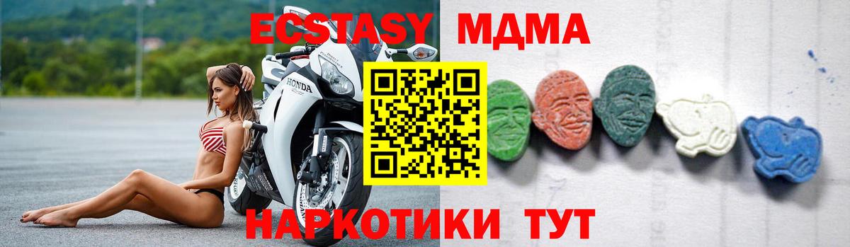 MDMA Molly  Вход с VPN  Котельники 