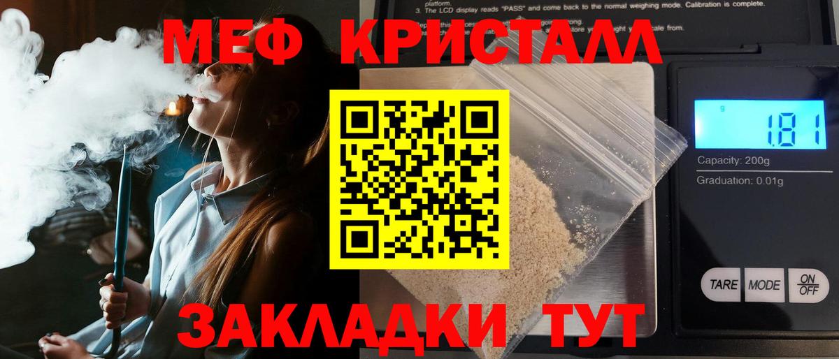 Меф мука Котельники