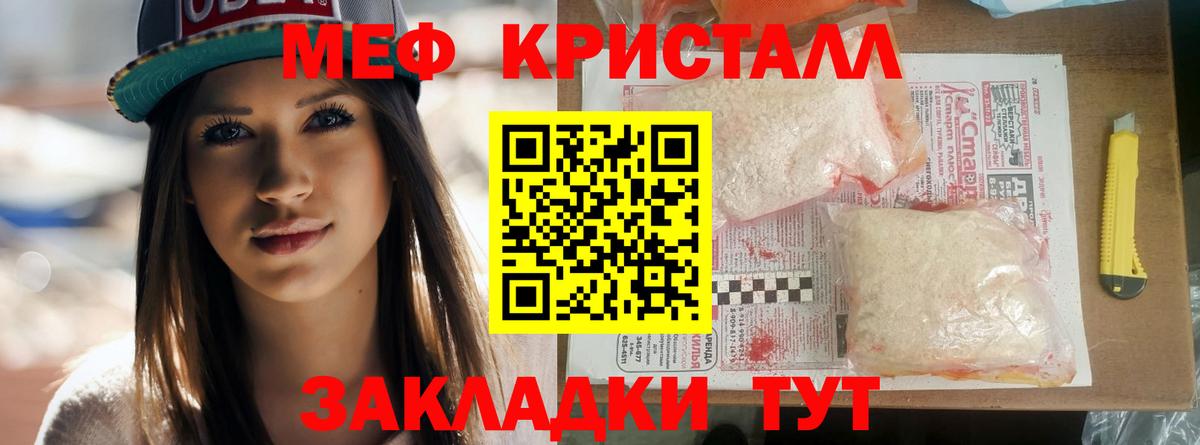 Меф мука  Вход с VPN  Мефедрон  МЯУ-МЯУ 4 MMC  МЯУ-МЯУ  Котельники 
