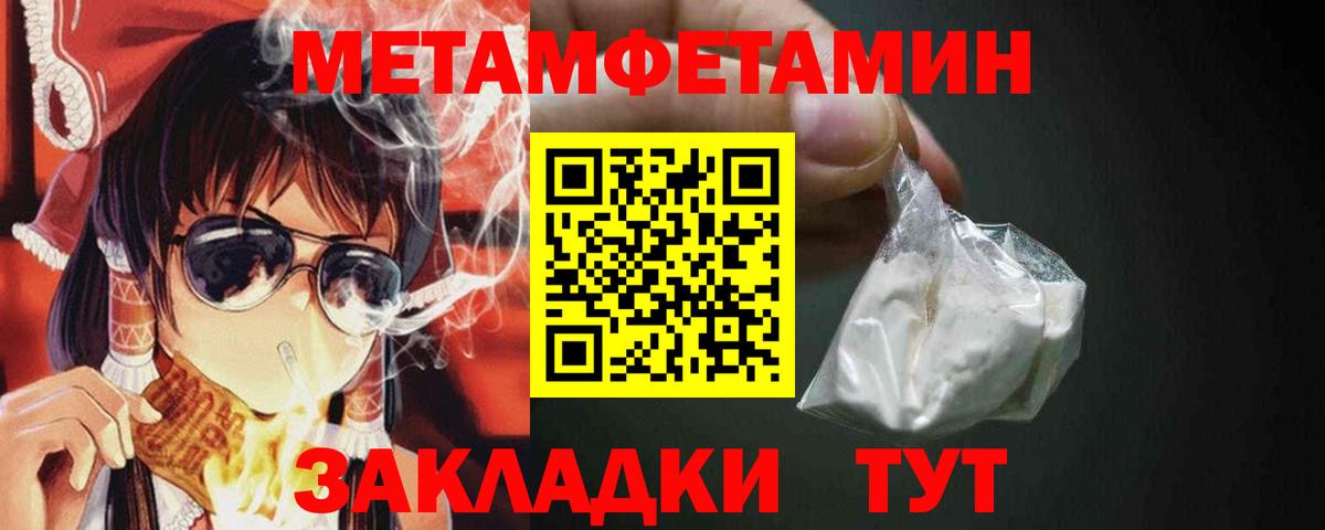 Первитин Декстрометамфетамин 99.9%  Вход с VPN  Котельники 