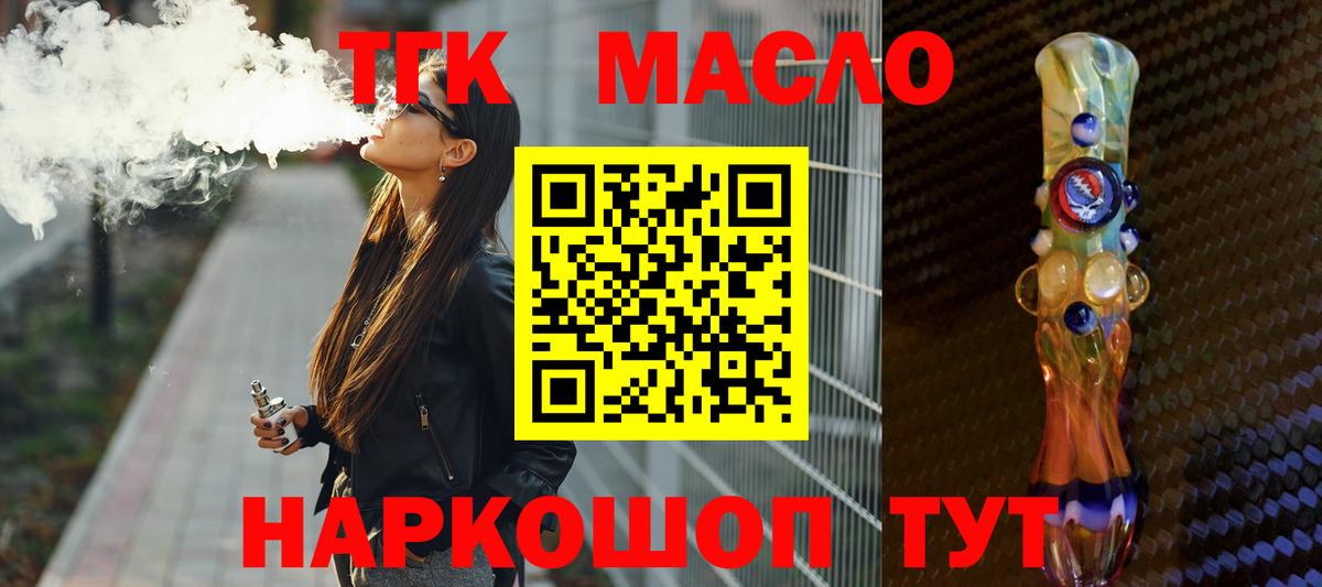 Дистиллят ТГК гашишное масло  Вход с VPN  МЕГА ТОР  Дистиллят ТГК концентрат  Котельники 