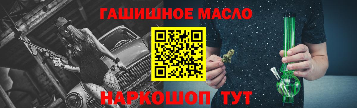 Дистиллят ТГК гашишное масло Котельники